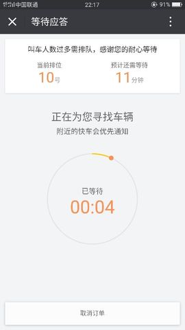 水晶待回归主播照片