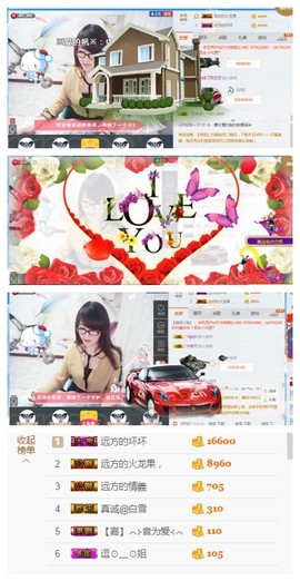 ╰╮玲珑╭╯主播照片