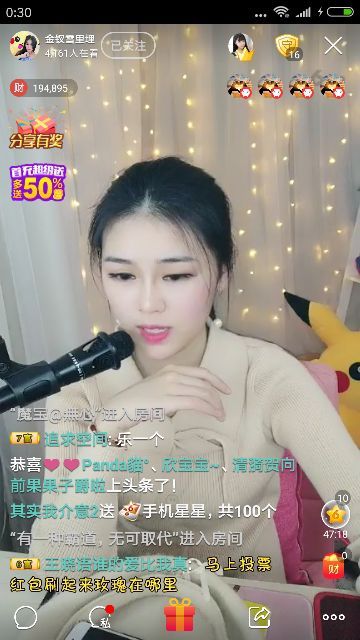 💕💞我从海洋来的主播照片