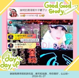 DJ21225主播照片
