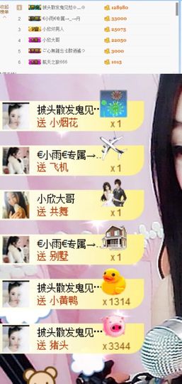 小欣亦亦主播照片
