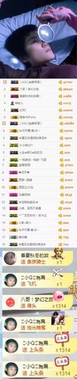 小小扁主播照片