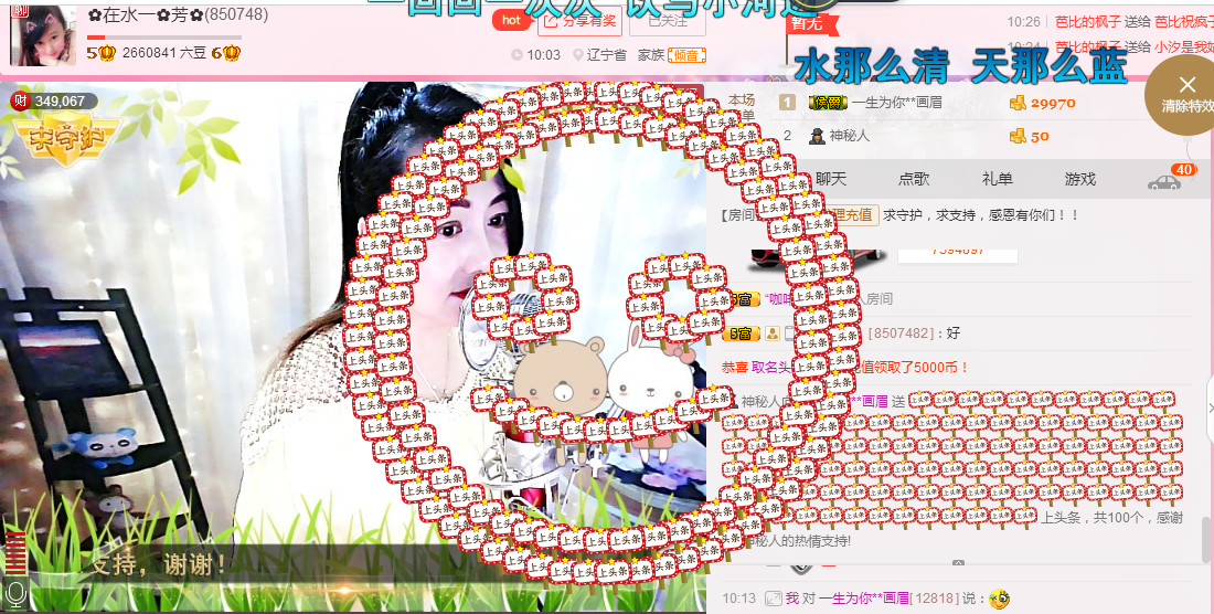✿在水一✿芳✿的图片