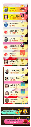 琴妹妹—-暂别主播照片