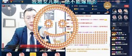 GM-A彪是个主持人主播照片