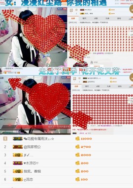 ♬。。。。♬主播照片