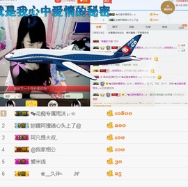 ♬。。。。♬主播照片