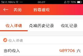 ❁小丸子主播照片