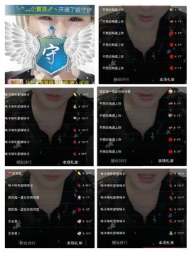 💞酱紫💞主播照片