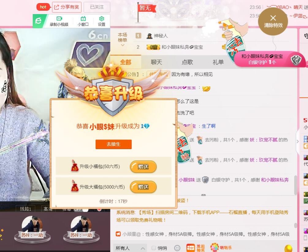 小眼妹😘的主播照片