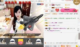 ☁棉花糖主播照片