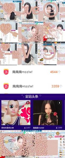 小小扁主播照片