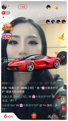 🌸大葵求升钻主播照片