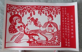 中华剪纸魂（孙占勇）主播照片