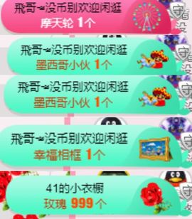米雪💗️『、、、』主播照片