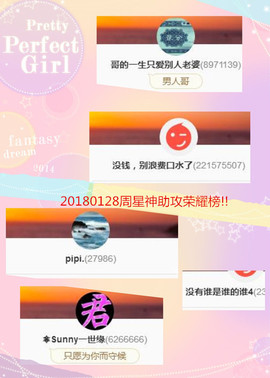 @翎云主播照片