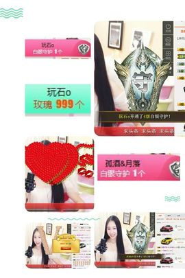 小妖❤出山主播照片
