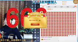 一帘幽梦as主播照片