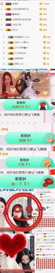 洛小可💎暂休主播照片