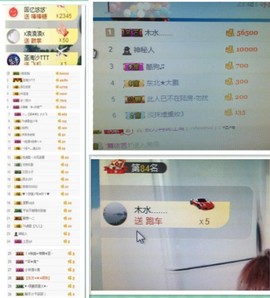 TA虎歌主播照片