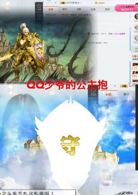 小小扁主播照片