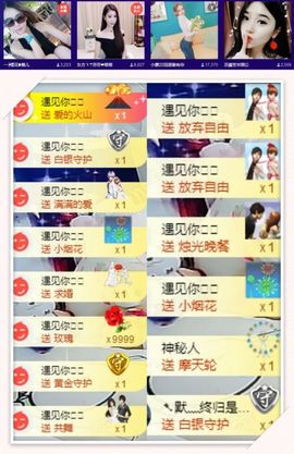 魅儿🌸空闲播主播照片