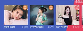 杨妹小可爱主播照片