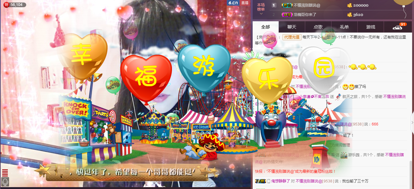 58426685主播照片