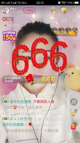 寶儿……主播照片