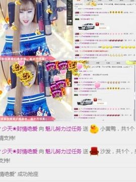 魅儿受伤修养中主播照片