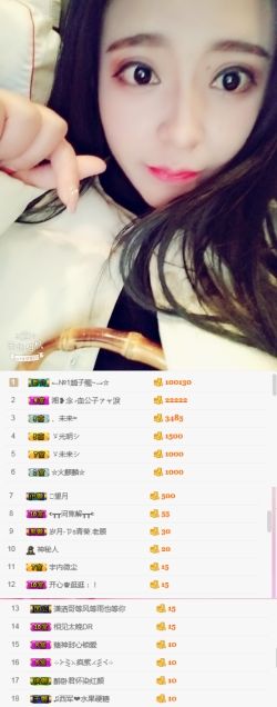 柚子呀呀的主播照片