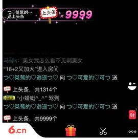 つ♡小可早上八点半主播照片