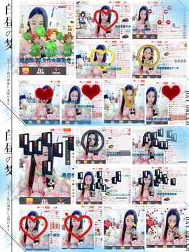 魅儿🌸空闲播主播照片