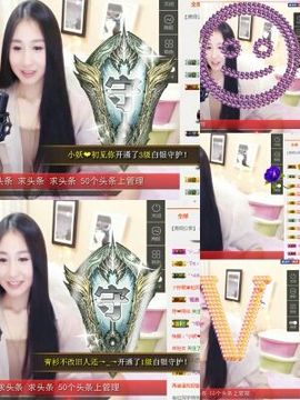 小妖❤出山主播照片