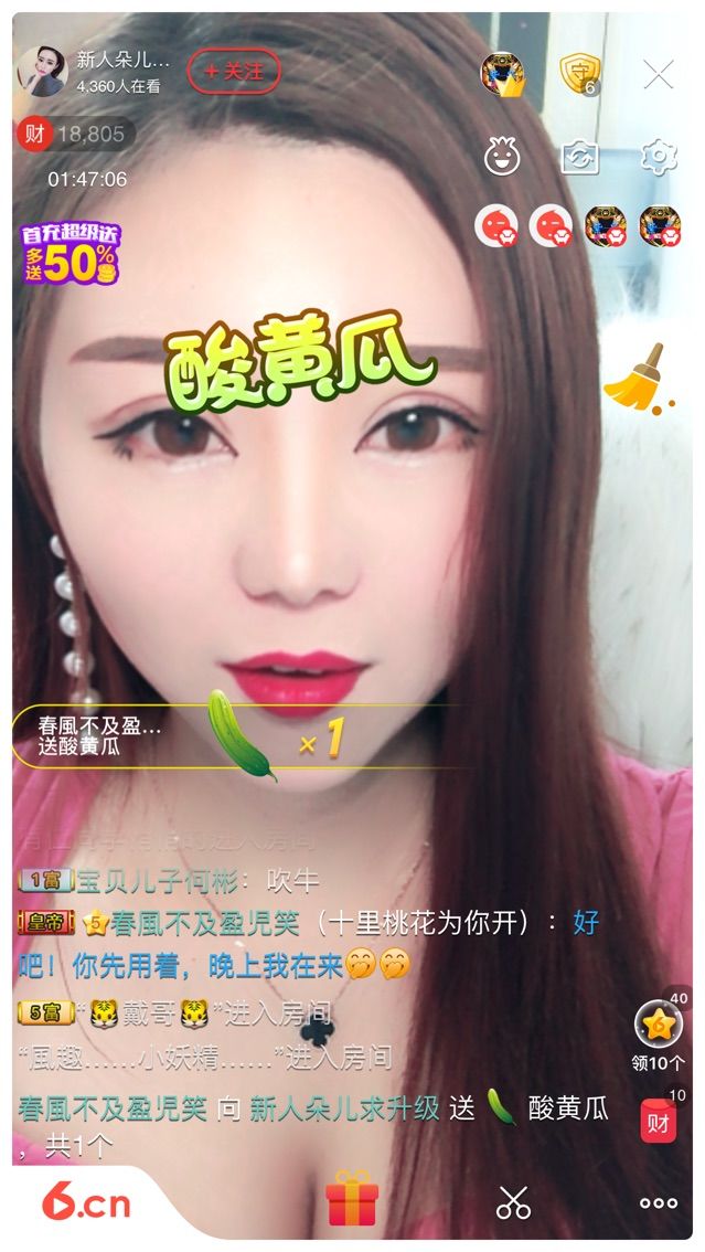 软萌妹💕大宝主播照片