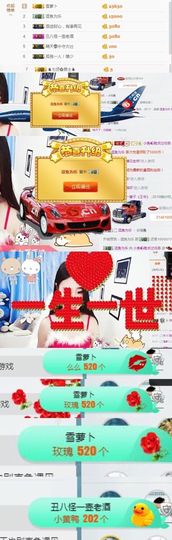 只会喊666~主播照片