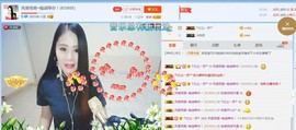 ☔红尘依梦☔主播照片