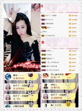 ❤゜咖啡♫小胖纸主播照片