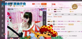 ☆缘☆酒妹主播照片