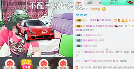 随缘小妞儿主播照片