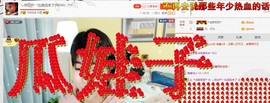 😱……主播照片