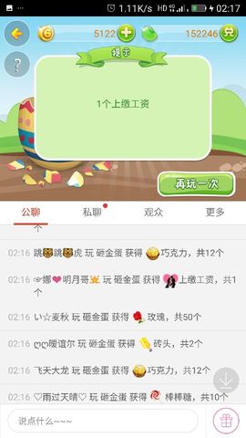 ☞娜♛明哥🍃主播照片