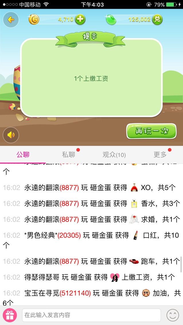 一瞬间的火🔥的主播照片