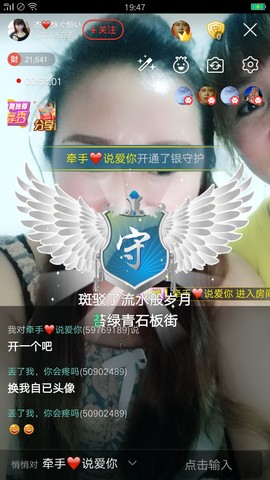 梦❤️欣主播照片