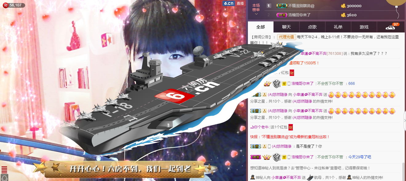 58426685主播照片