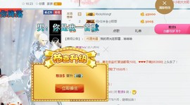 玉丫头、主播照片