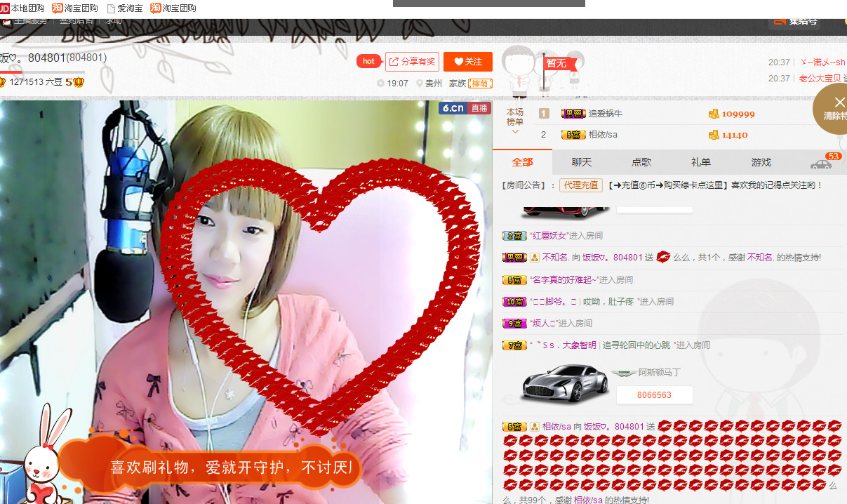 团圆饭♡。主播照片