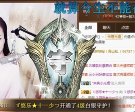 ゞ悠乐★婉儿つ主播照片