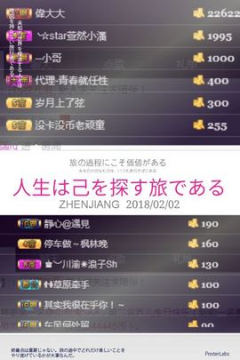 🌟旭儿🌟主播照片