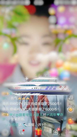 寶儿……主播照片